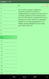 Любовный гороскоп рыбы poster 7