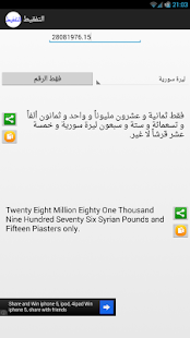 Free Tafqeet (Number To Word) APK