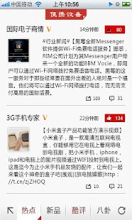 免費下載新聞APP|电子圈微报——微博专业资讯播报 app開箱文|APP開箱王