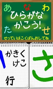 How to download Write HIRAGANA patch 1.1 apk for pc