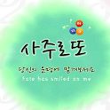 사주로또 logo
