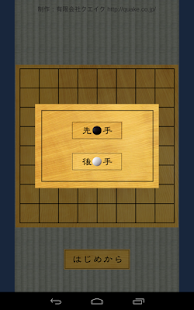 Download 五目ならべ APK for Android