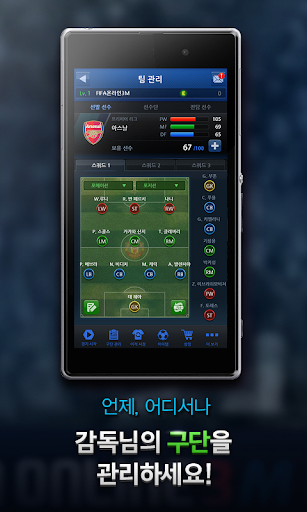 【免費體育競技App】FIFA 온라인 3 M by EA SPORTS™-APP點子