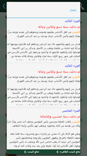 How to get الكامل في التاريخ 6.1.1.1 mod apk for bluestacks