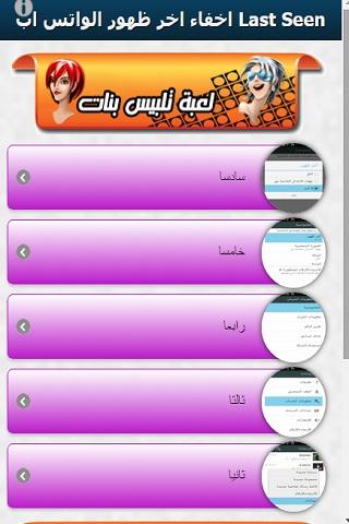 【免費社交App】اخفاء اخر ظهور الواتس اب 2015-APP點子