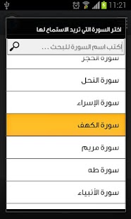 How to get القرآن الكريم عبد الله المطرود 3.31 unlimited apk for bluestacks