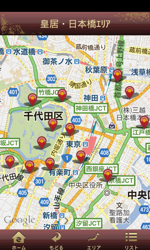 ポイントウォーク　江戸開城 Screen 3