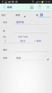 免費下載購物APP|嬰兒購物清單 app開箱文|APP開箱王