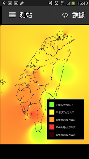 行政院環保署-細懸浮微粒