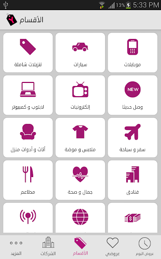 【免費生活App】يبيله Yabila-APP點子