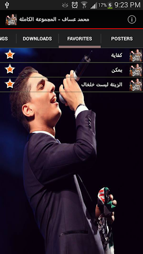 【免費媒體與影片App】محمد عساف - المجموعة الكاملة-APP點子