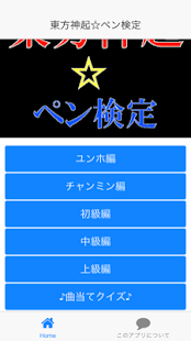 How to mod ペン検定 for 東方神起（トウホウシンキ） 1.0.5 apk for bluestacks