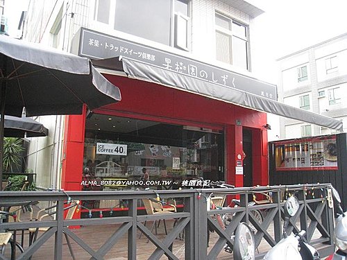 日式手工甜點(日本130年歷史) 台灣唯一的果樹園