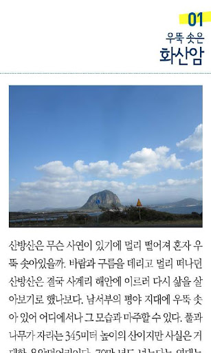 免費下載旅遊APP|잠수타기 좋은 여행지_제주3 app開箱文|APP開箱王