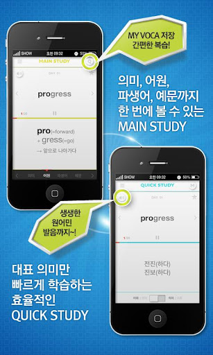 免費下載教育APP|능률 VOCA 어원편 (2013) app開箱文|APP開箱王