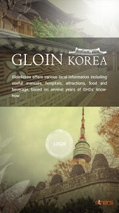 Free Etners GloinKorea 이트너스 글로인코리아 APK