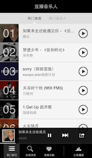 How to install 豆瓣音乐人 patch 1.1.1 apk for laptop