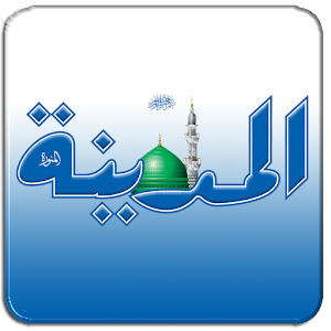 صحيفة المدينة - Almadina