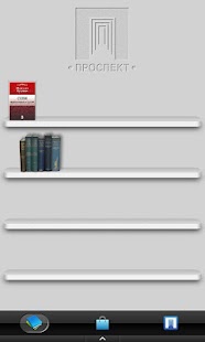 Android application The book "Network" screenshot
