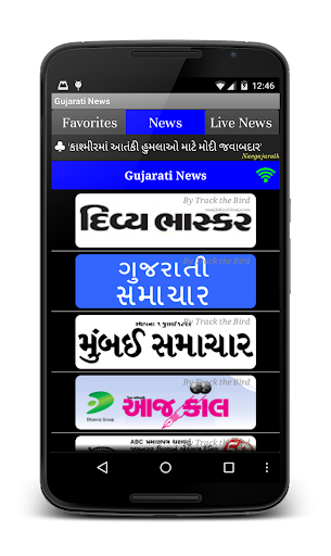 Gujarati News Daily Papers