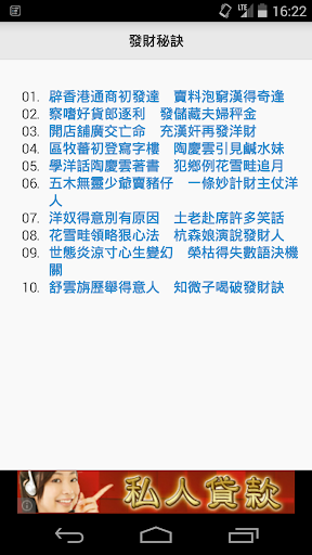 【免費生活APP】藏头诗大全|線上玩APP不花錢-硬是要APP