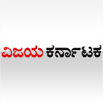 Cover Image of Herunterladen Kannada News – Vijay Karnataka 1.2 APK