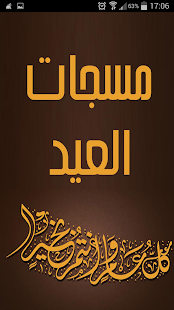 How to install مسجات معايدة lastet apk for android