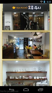 티룸오후4시 Screenshots 1
