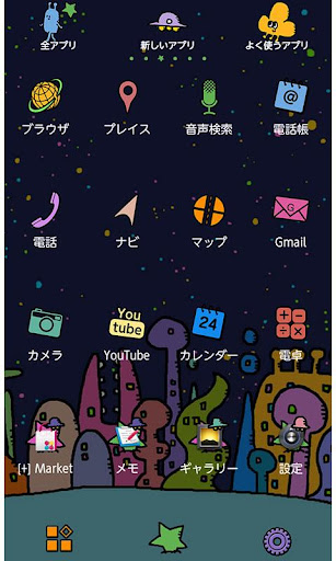 【免費個人化App】スペースタウン for[+]HOMEきせかえテーマ-APP點子