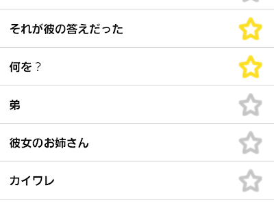 笑える 面白い 言葉 245543-笑える 面白い 早口 言葉