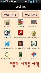 How to download 낫터치(스마트폰 중독방지) 어플별잠금 1.11 apk for android