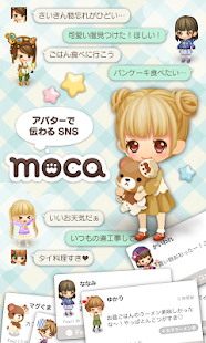 download moca (モカ) アバターで交流★ free