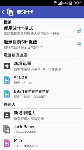 【免費工具App】Dual SIM Selector PRO-APP點子