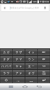 Free Nihongo keypad APK