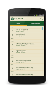 Free ಪವಿತ್ರ ಕುರ್ ಆನ್ Pavitra Qur'an APK