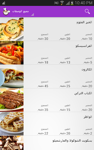 أكلات ب20 دقيقة