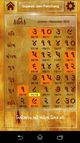 Calendar