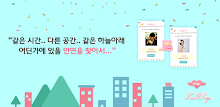 러브윙스 - 건전한 이성간의 만남,소개팅어플,애인,미팅 APK