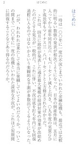 こんな時はマルクスに聞け―『資本論』から世界を見る Screen 2