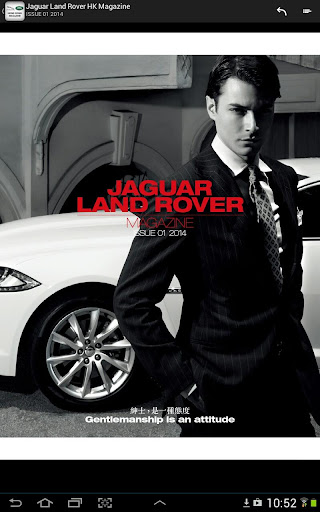 Jaguar Land Rover HK Magazine