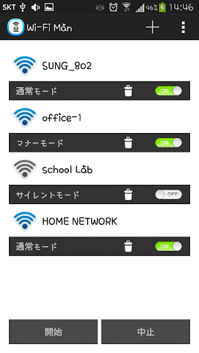 Wifiマン［Wi-Fiでマナーモード変更］