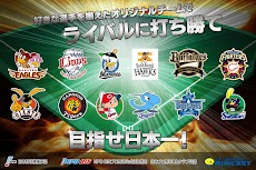 プロ野球ゲーム モバプロ Androidアプリ Applion