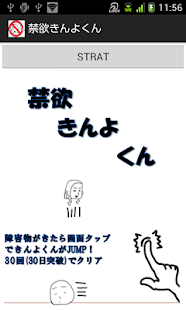 禁欲きんよくん Screenshots 6