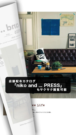 【免費購物App】niko and... 公式アプリ-APP點子