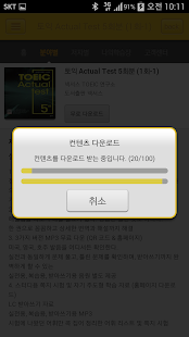 Free Download 넥서스 문제은행 APK for Android