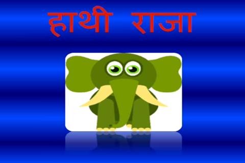 Hindi Kids Rhyme Haathi Raja