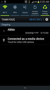 الذكر : استمع القرآن الكريم Screenshots 6
