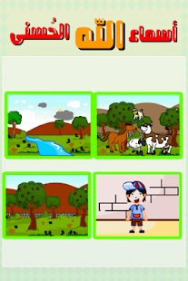 How to download كتاب أسماء الله الحسنى 1.0.0 apk for bluestacks