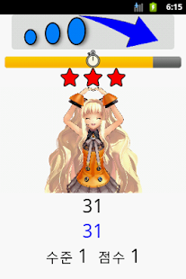  ザ・数唱 – Vignette de la capture d'écran  