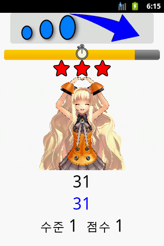   ザ・数唱 – Capture d'écran 